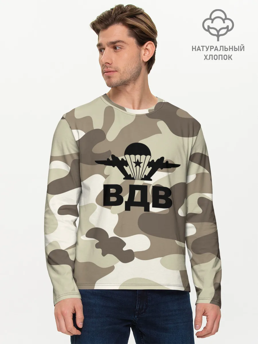 Мужской лонгслив базовый / ВДВ!