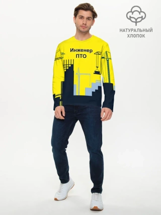 Мужской лонгслив базовый / Инженер ПТО