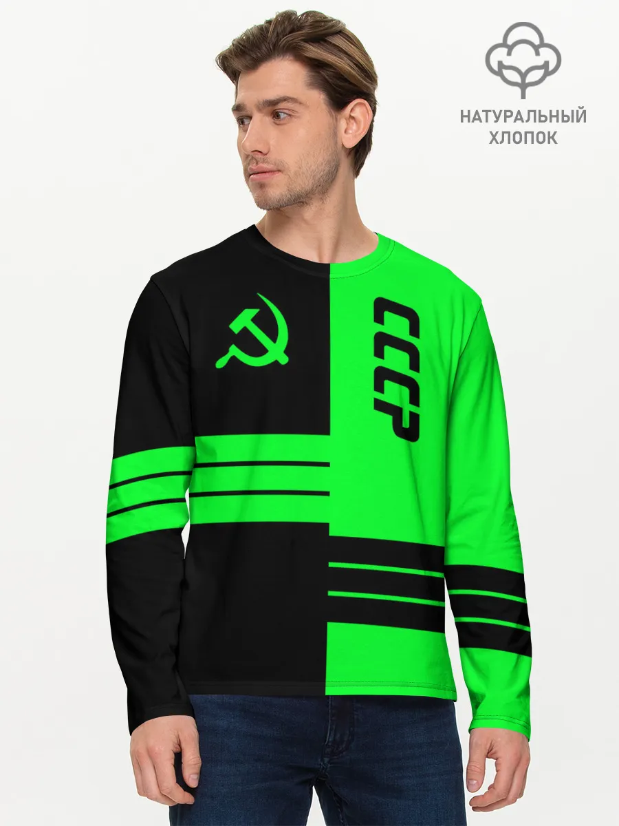 Мужской лонгслив базовый / СССР