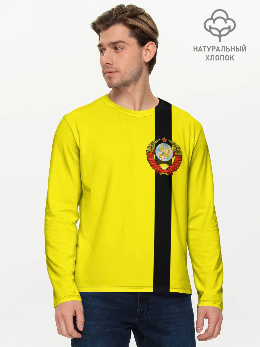 Мужской лонгслив базовый / СССР