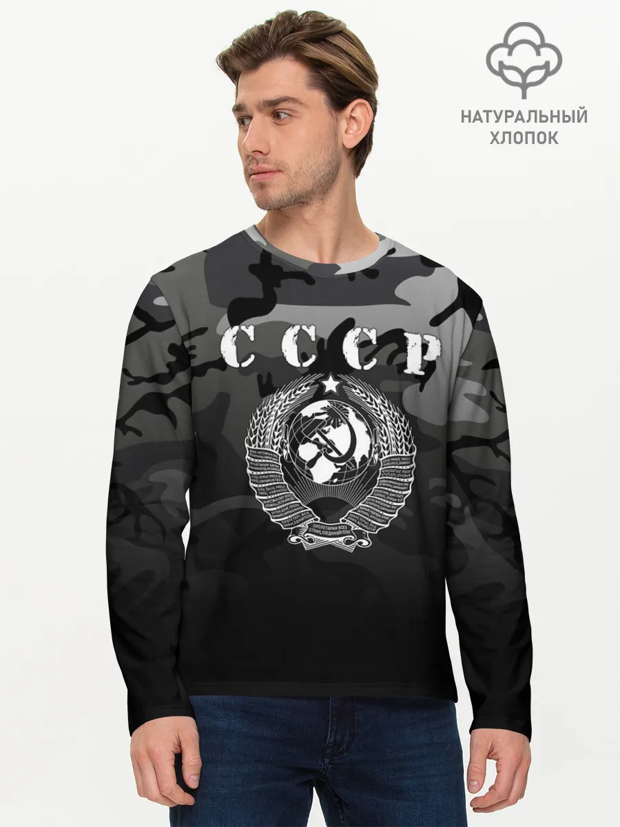 Мужской лонгслив базовый / Камуфляж СССР