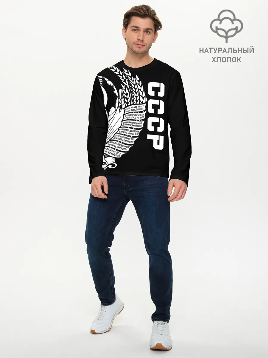 Мужской лонгслив базовый / СССР