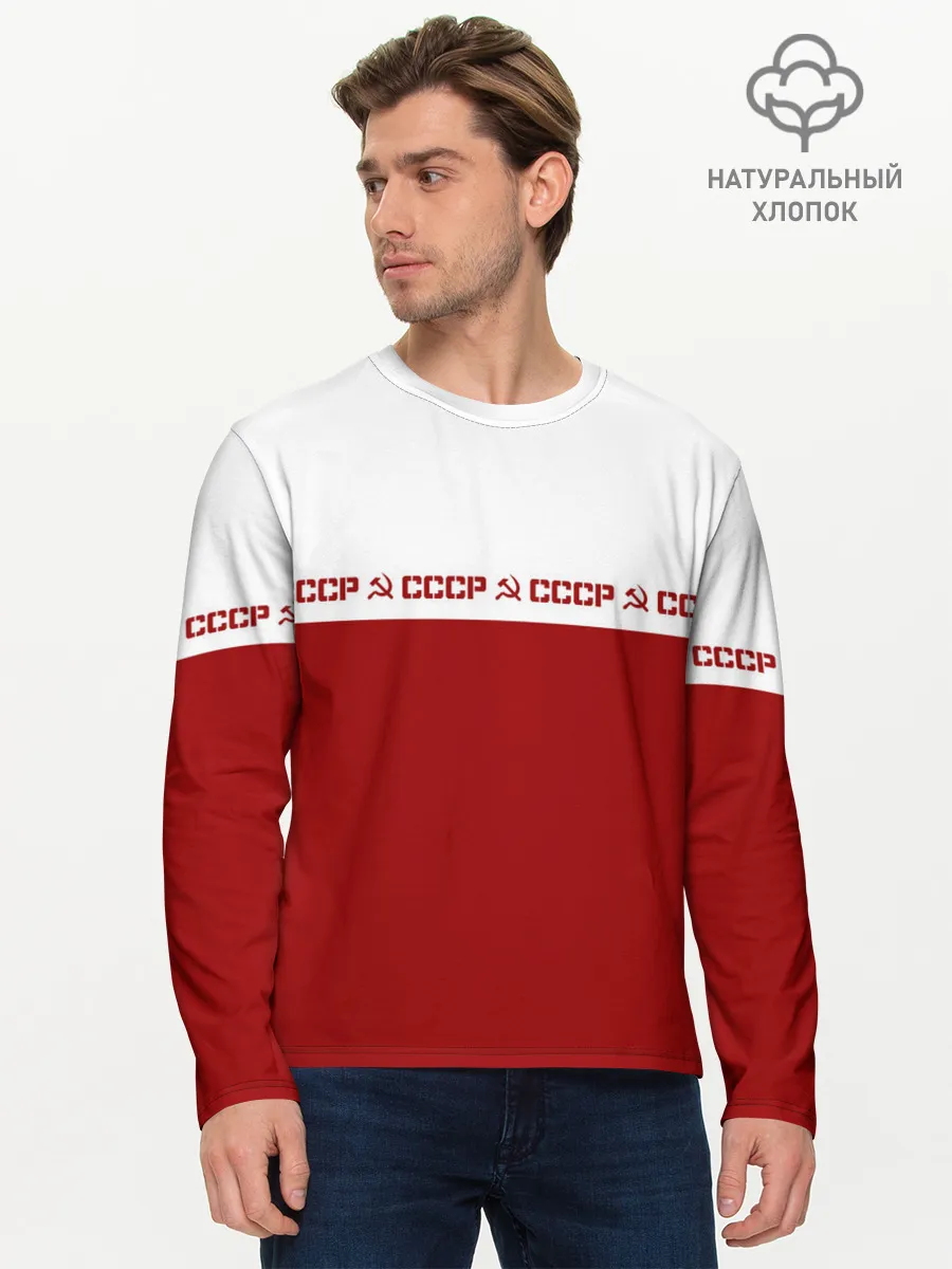 Мужской лонгслив базовый / СССР