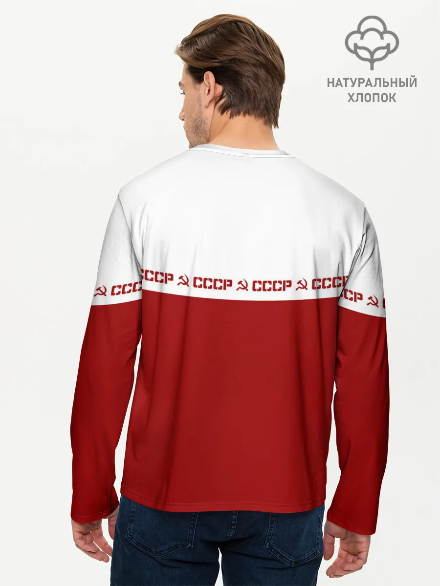 Мужской лонгслив базовый / СССР