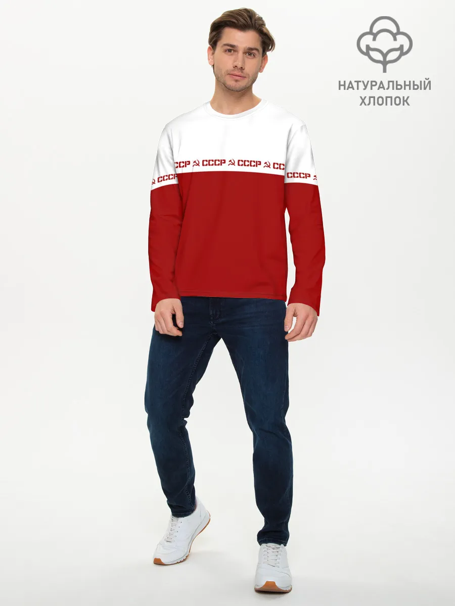 Мужской лонгслив базовый / СССР