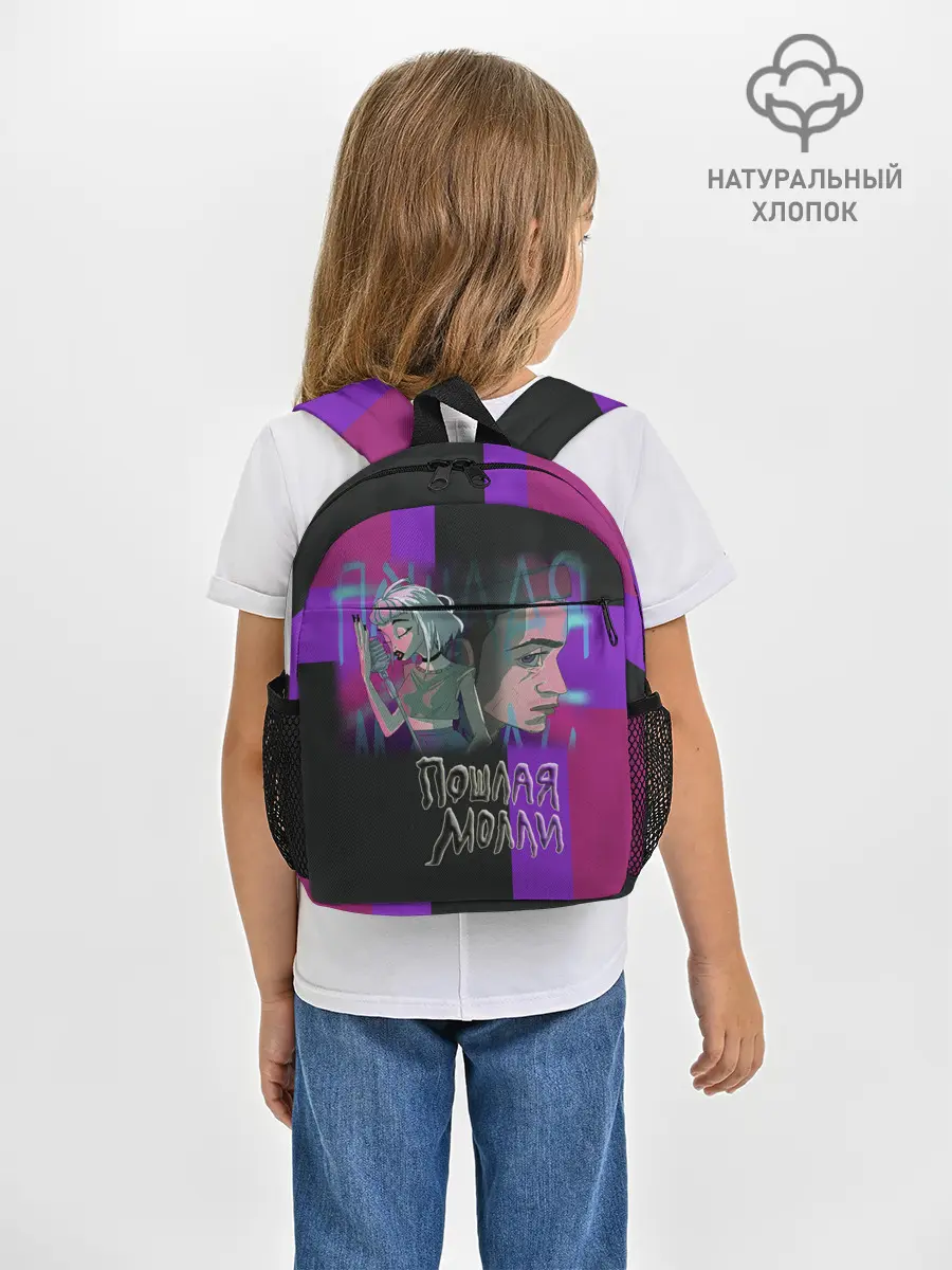Рюкзак детский / Пошлая Молли