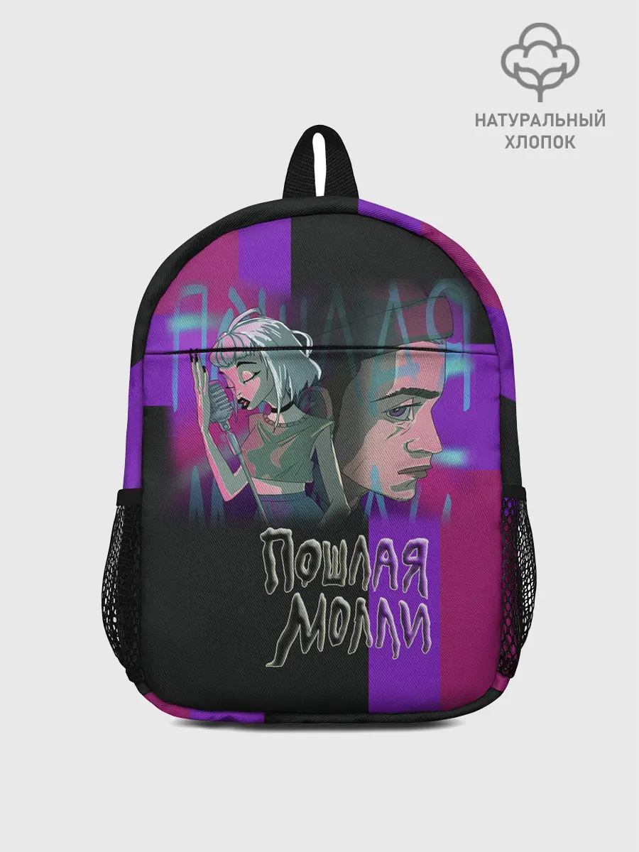 Рюкзак детский / Пошлая Молли