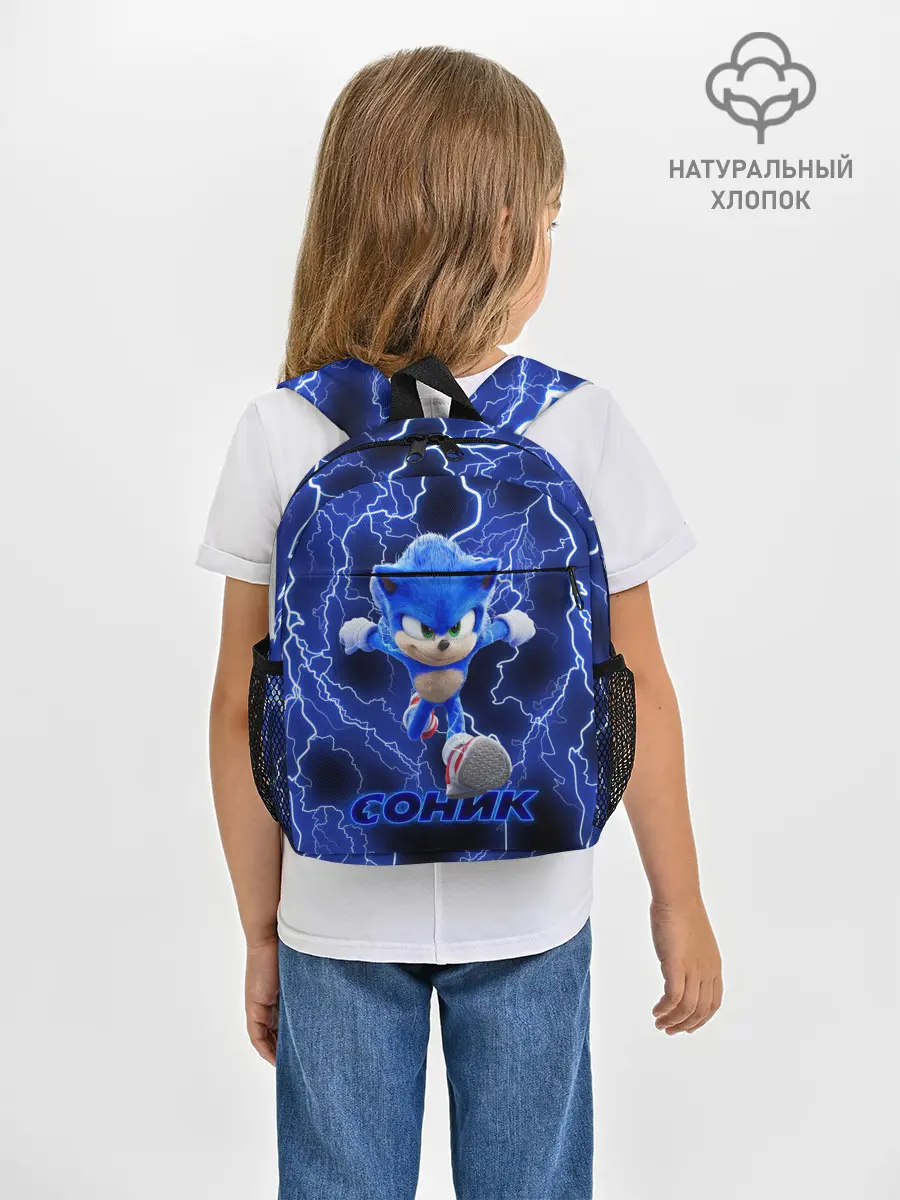 Рюкзак детский / SONIC