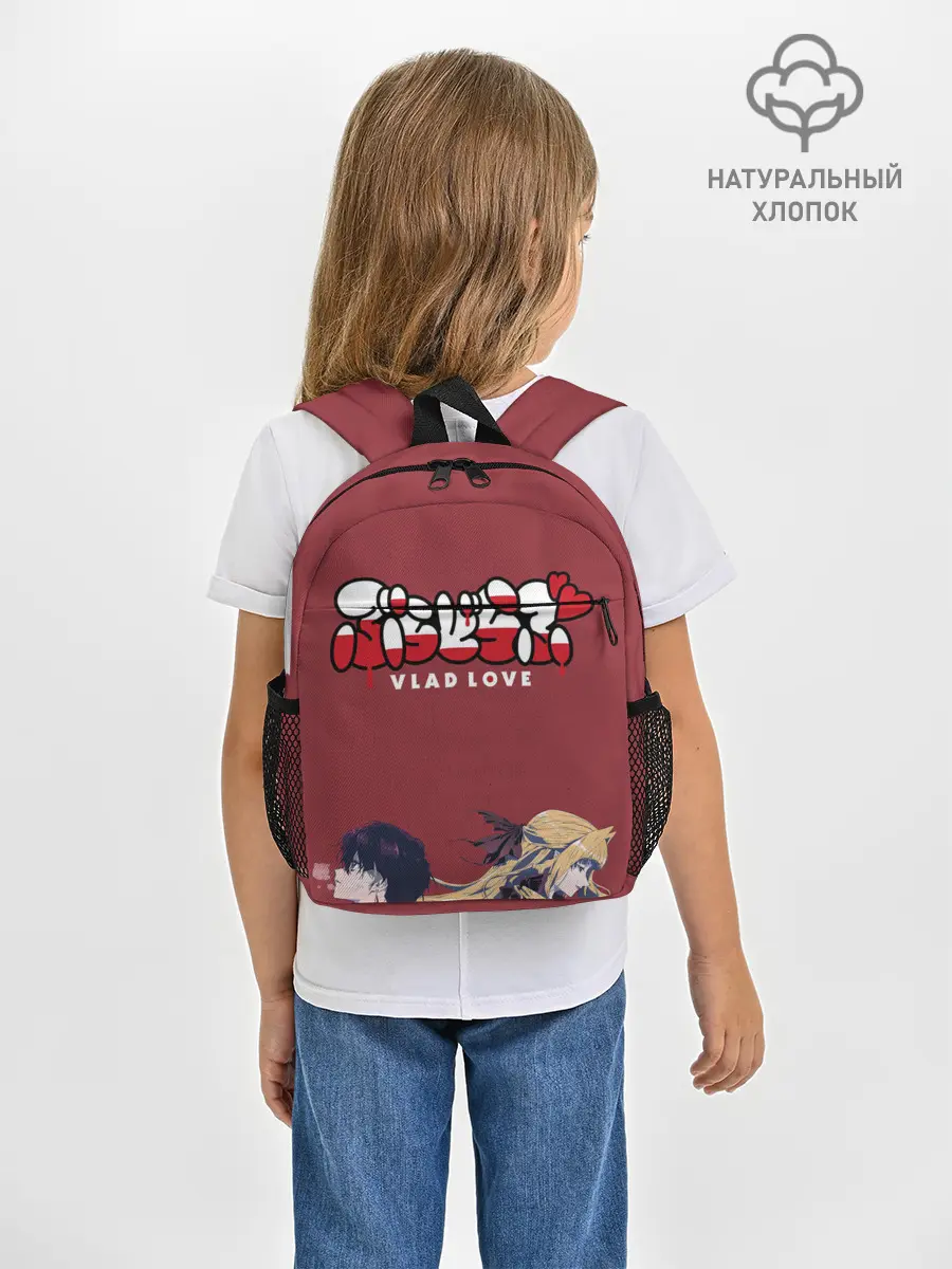 Рюкзак детский / VLAD LOVE