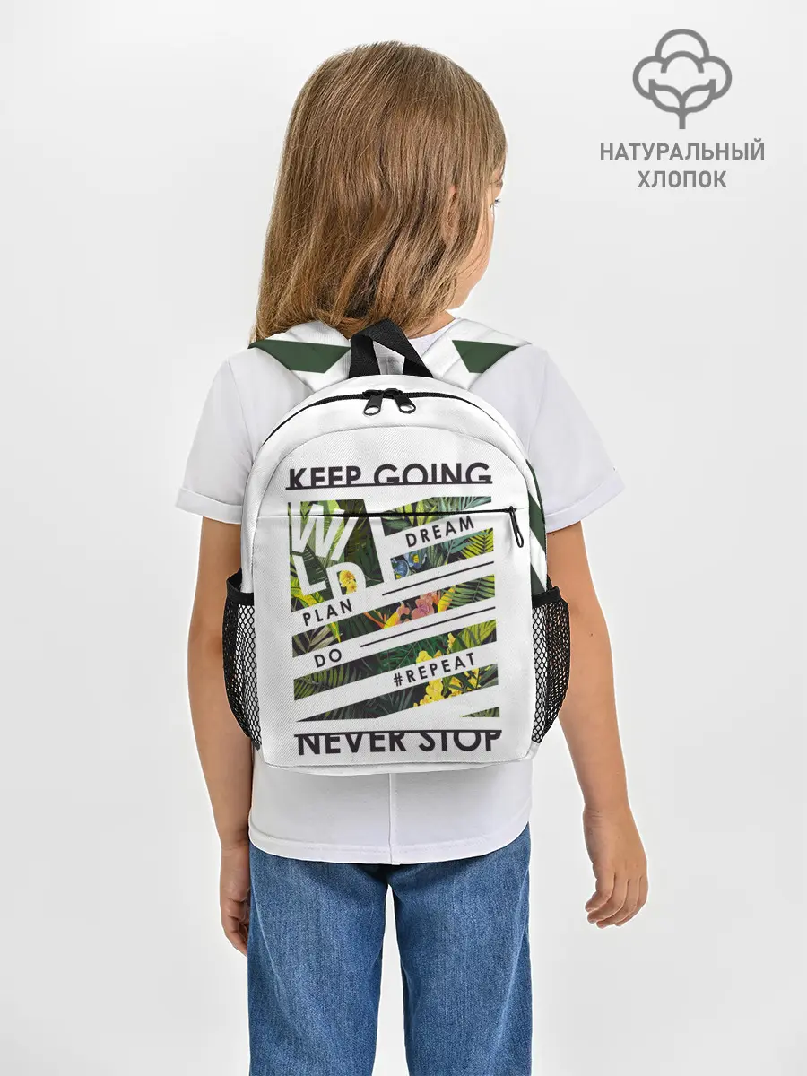 Рюкзак детский / keep going dream