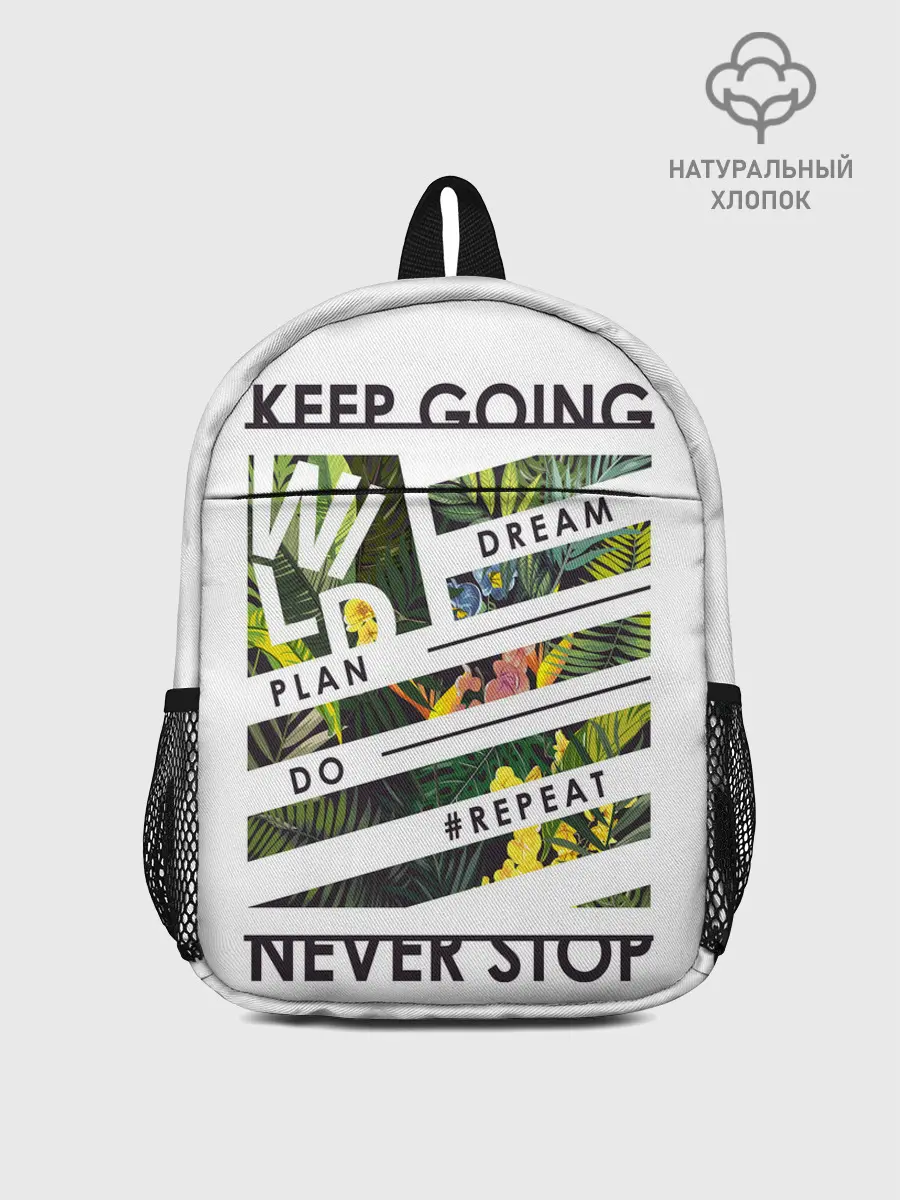 Рюкзак детский / keep going dream