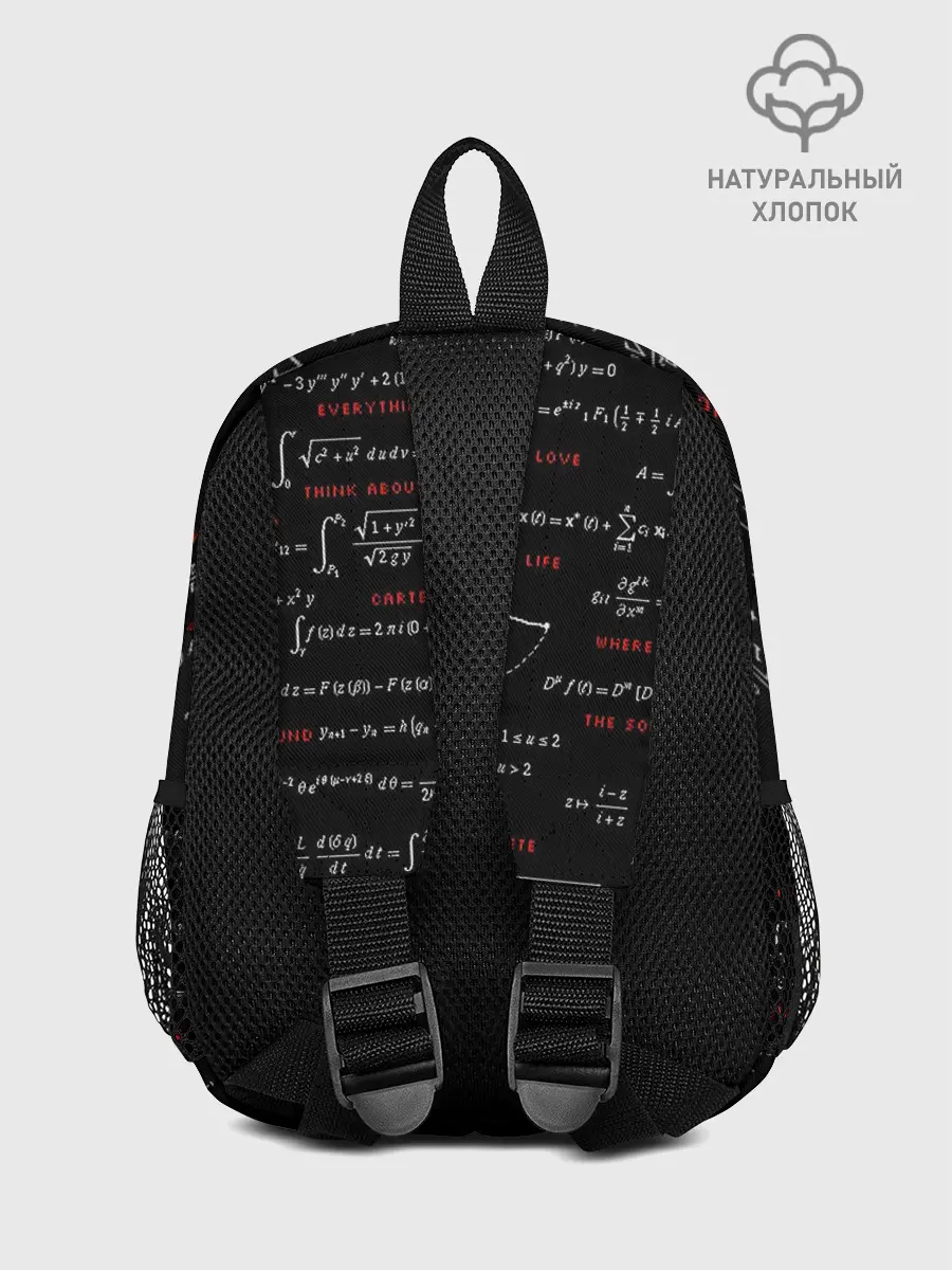 Рюкзак детский / Математические формулы