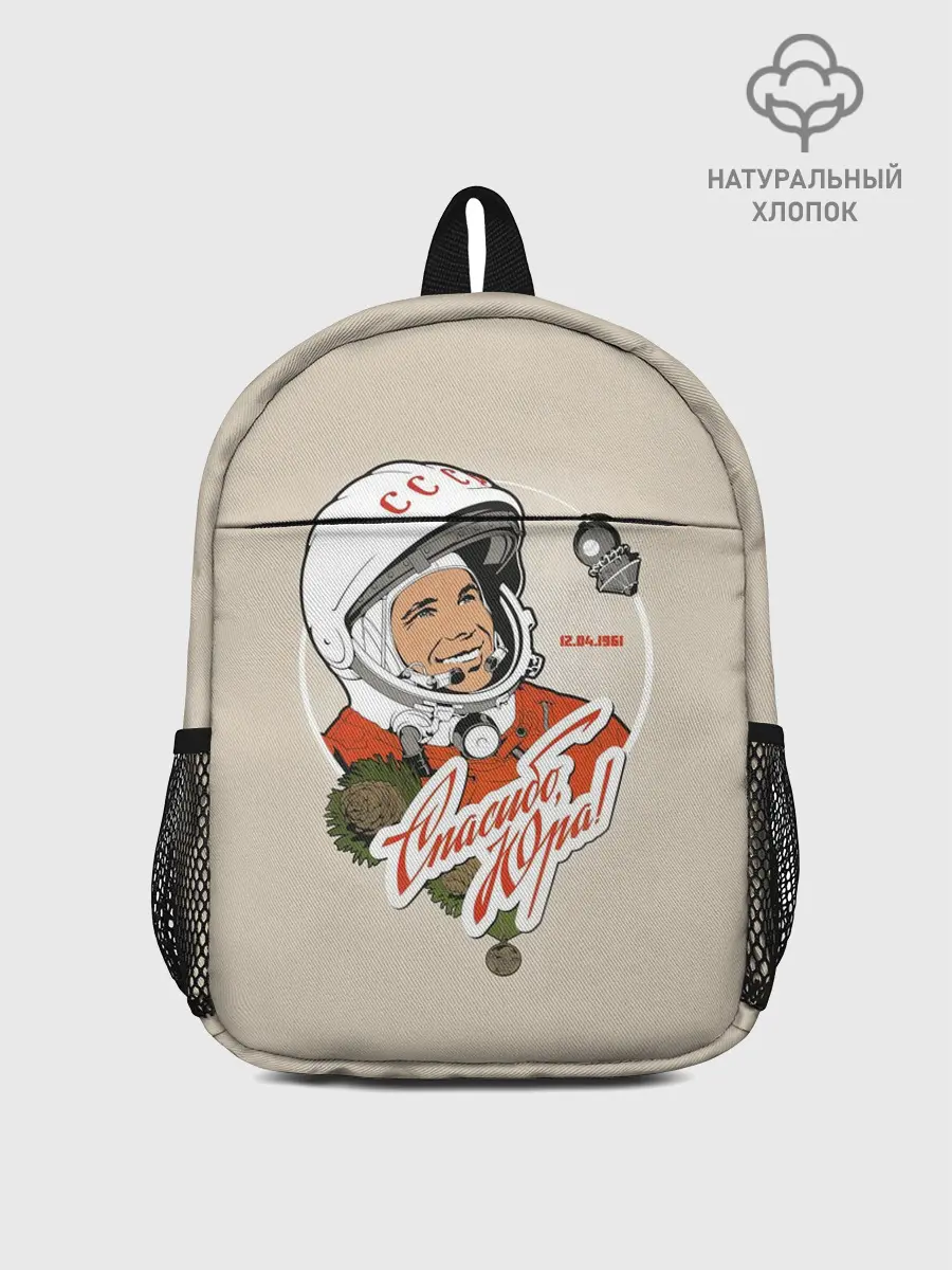 Рюкзак детский / Спасибо, Юра!