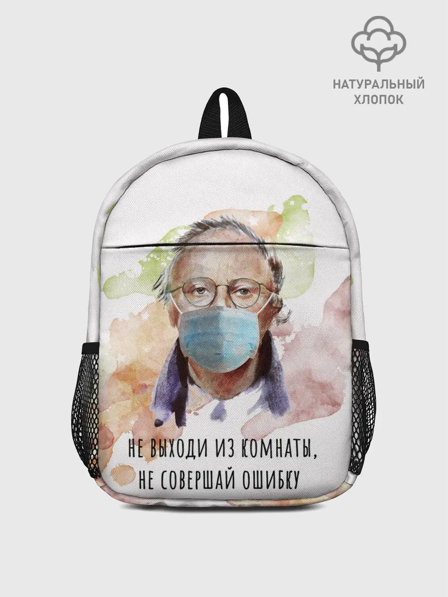 Рюкзак детский / БРОДСКИЙ