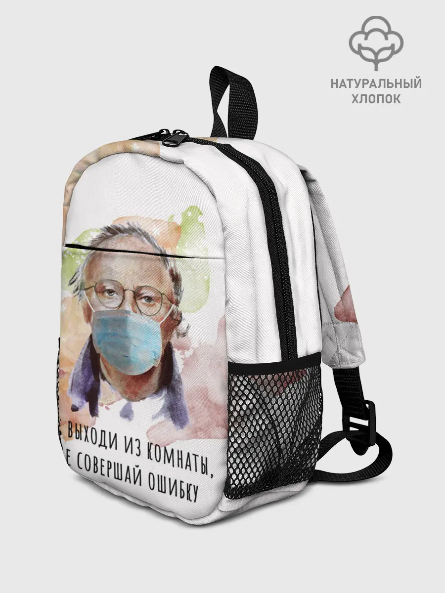 Рюкзак детский / БРОДСКИЙ