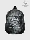 Рюкзак детский / Не трогай меня, не дыши на меня
