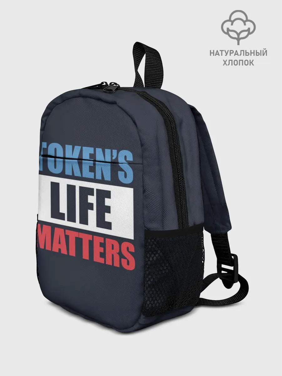 Рюкзак детский / TOKENS LIFE MATTERS