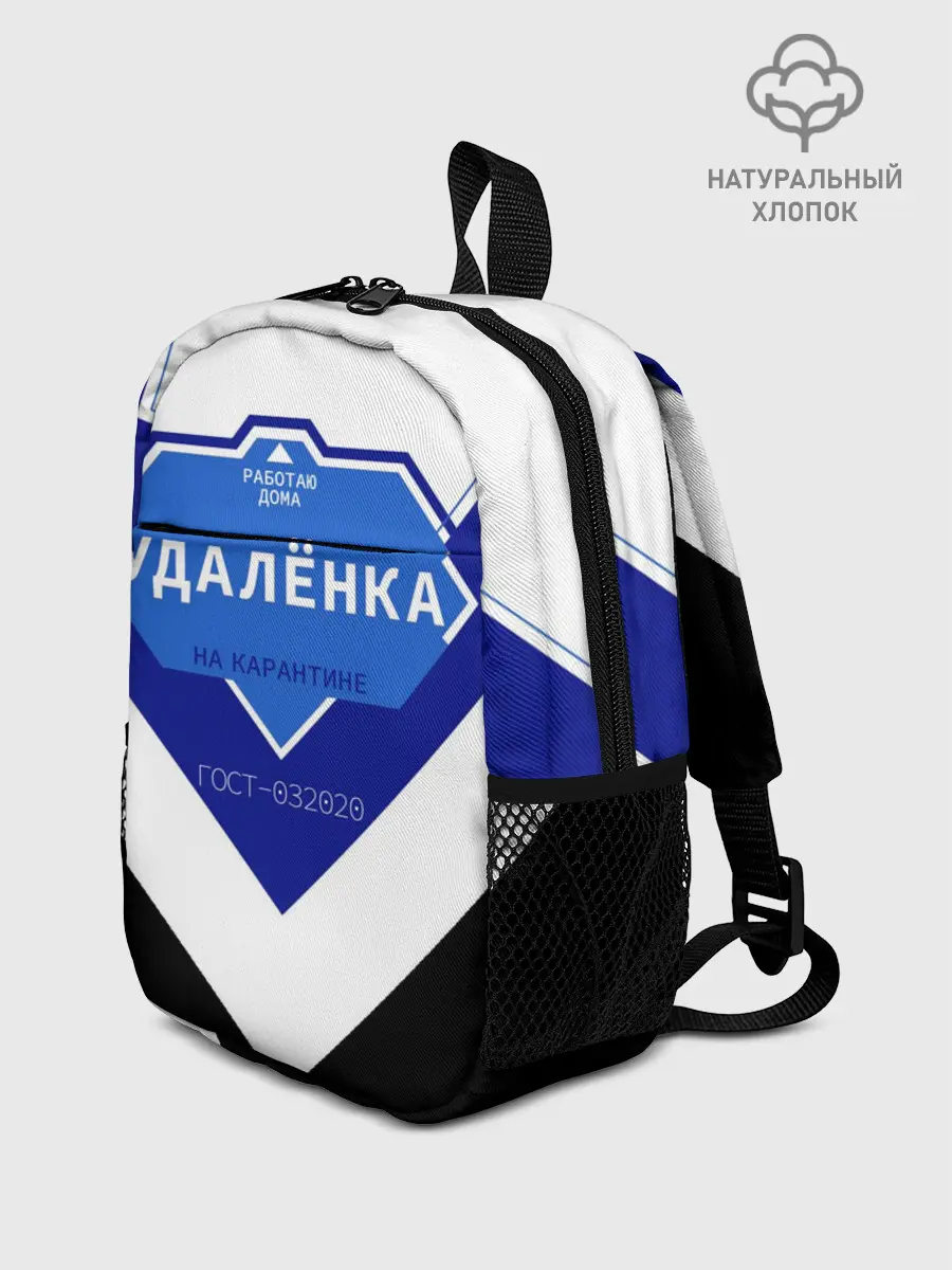 Рюкзак детский / Удалёнка