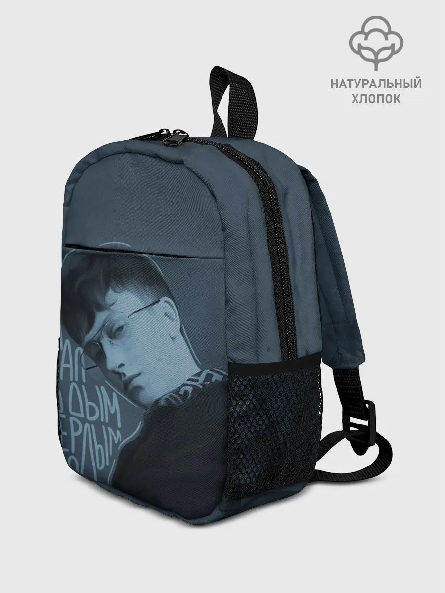 Рюкзак детский / Ты попал под дым