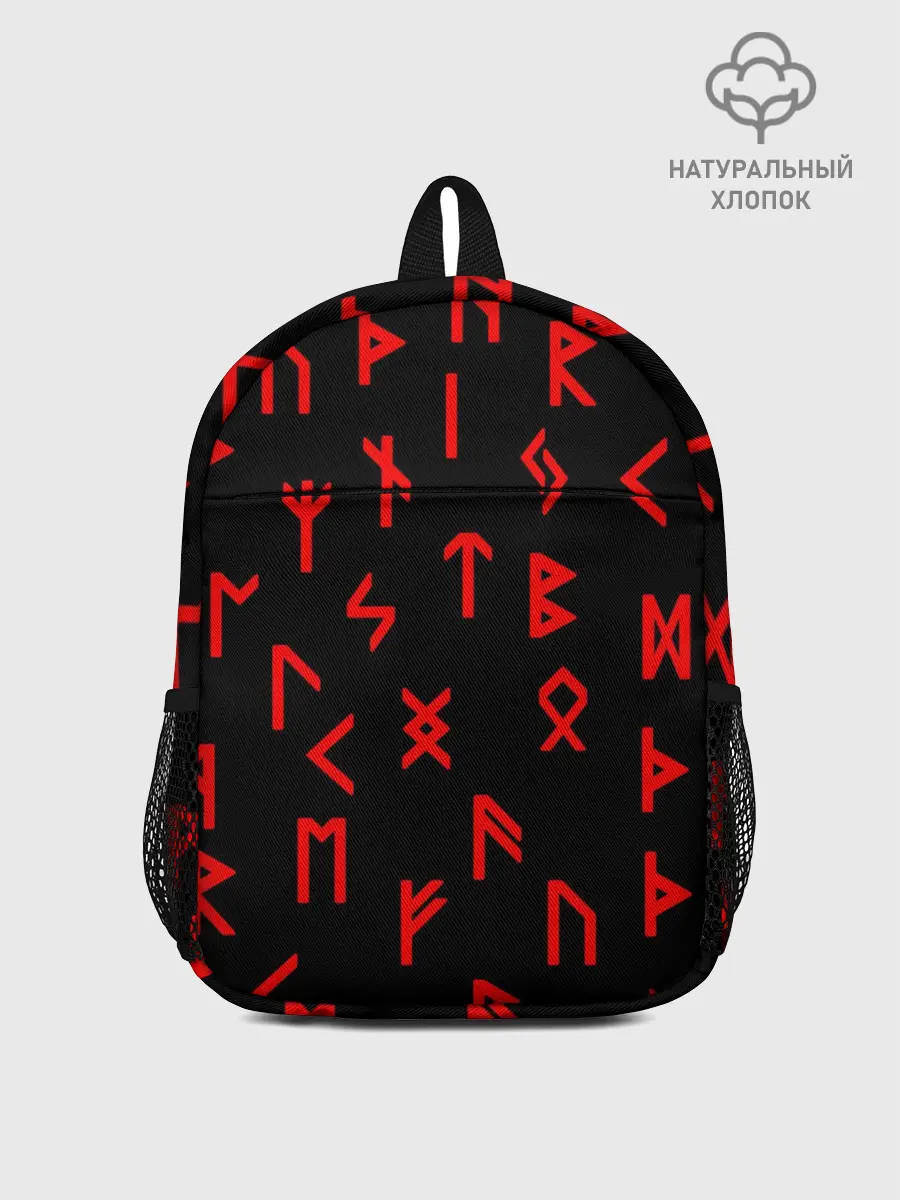 Рюкзак детский / КРАСНЫЕ РУНЫ