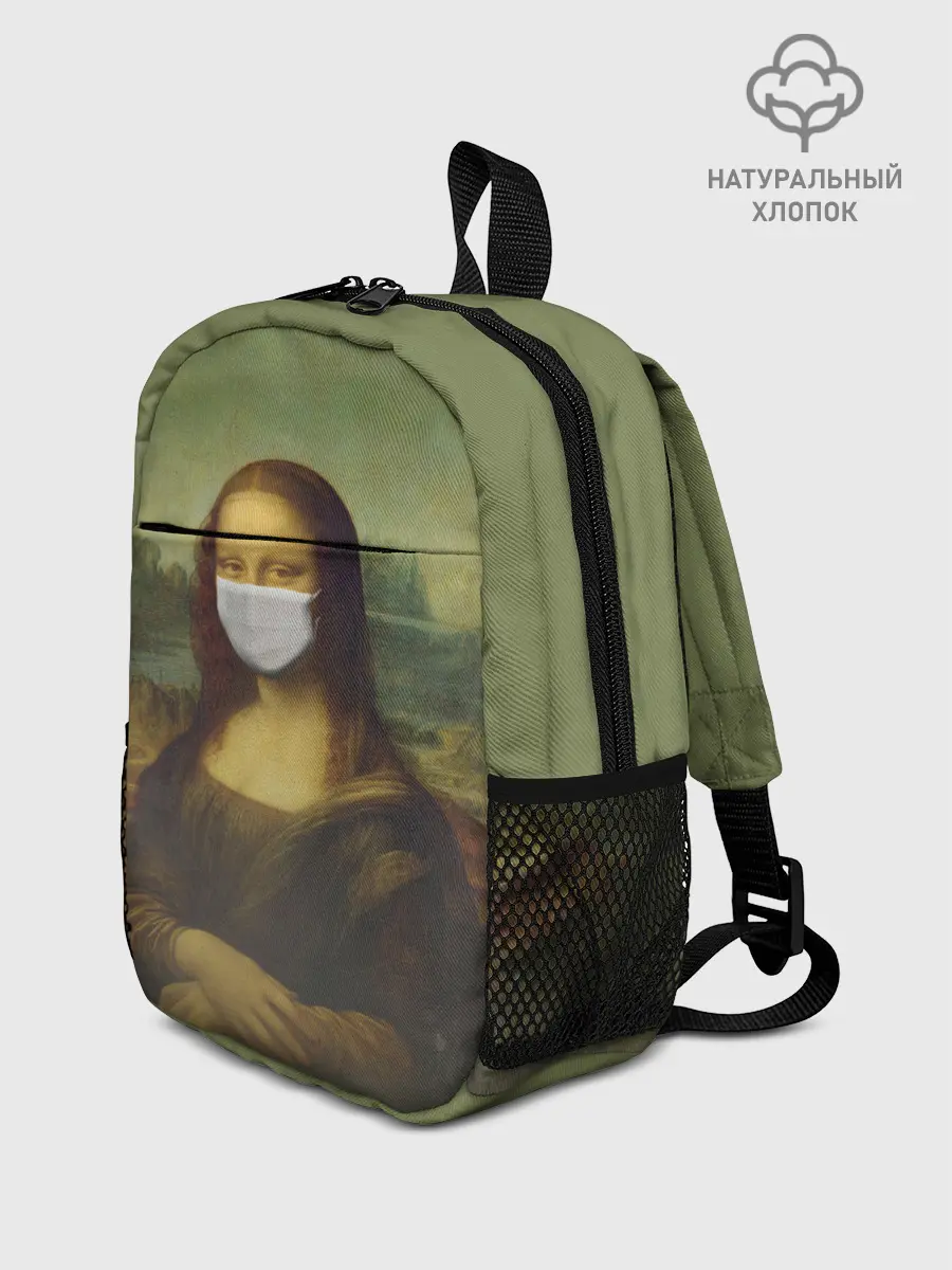 Рюкзак детский / Мона Лиза в маске