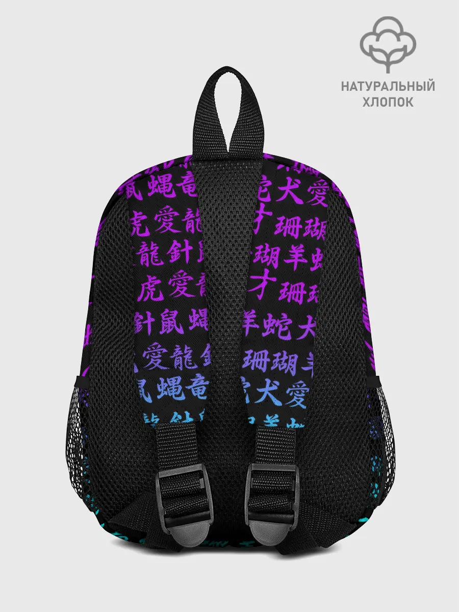 Рюкзак детский / НЕОНОВЫЕ ИЕРОГЛИФЫ | NEON