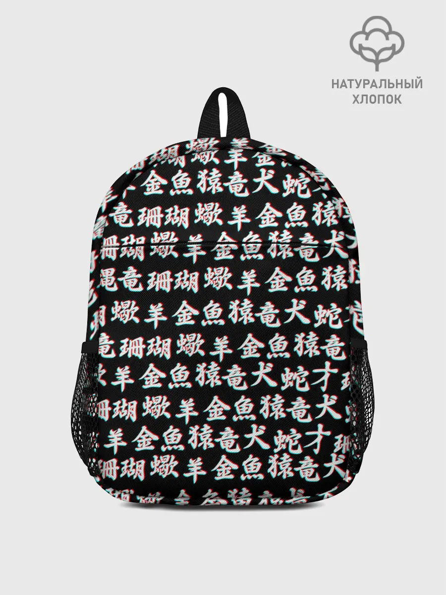 Рюкзак детский / ИЕРОГЛИФЫ ГЛИТЧ
