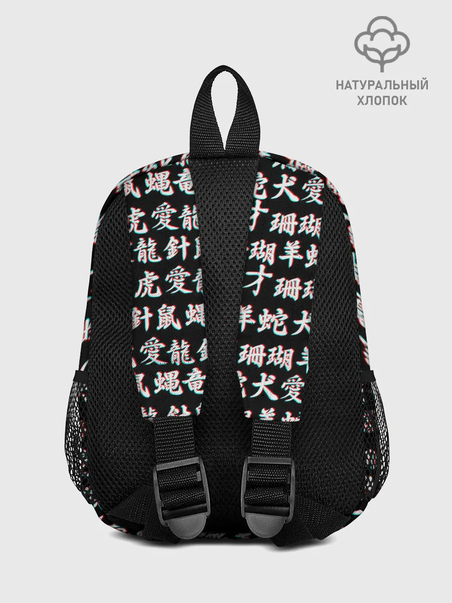 Рюкзак детский / ИЕРОГЛИФЫ ГЛИТЧ