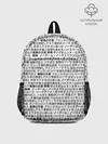 Рюкзак детский / МАССИВ ИЕРОГЛИФОВ