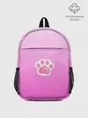 Рюкзак детский / Розовая лапка с подушечками