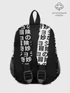 Рюкзак детский / Иероглифы джоджо чернобелые