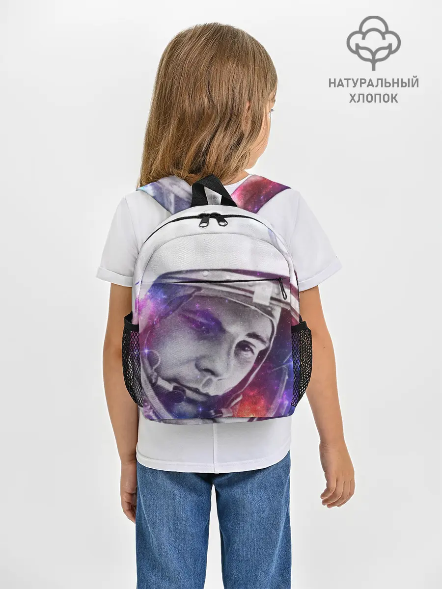 Рюкзак детский / ЮРИЙ ГАГАРИН