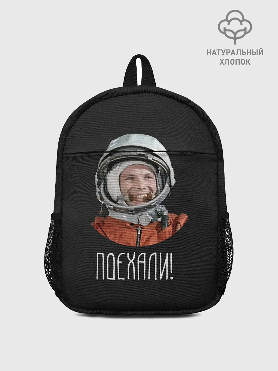 Рюкзак детский / Гагарин