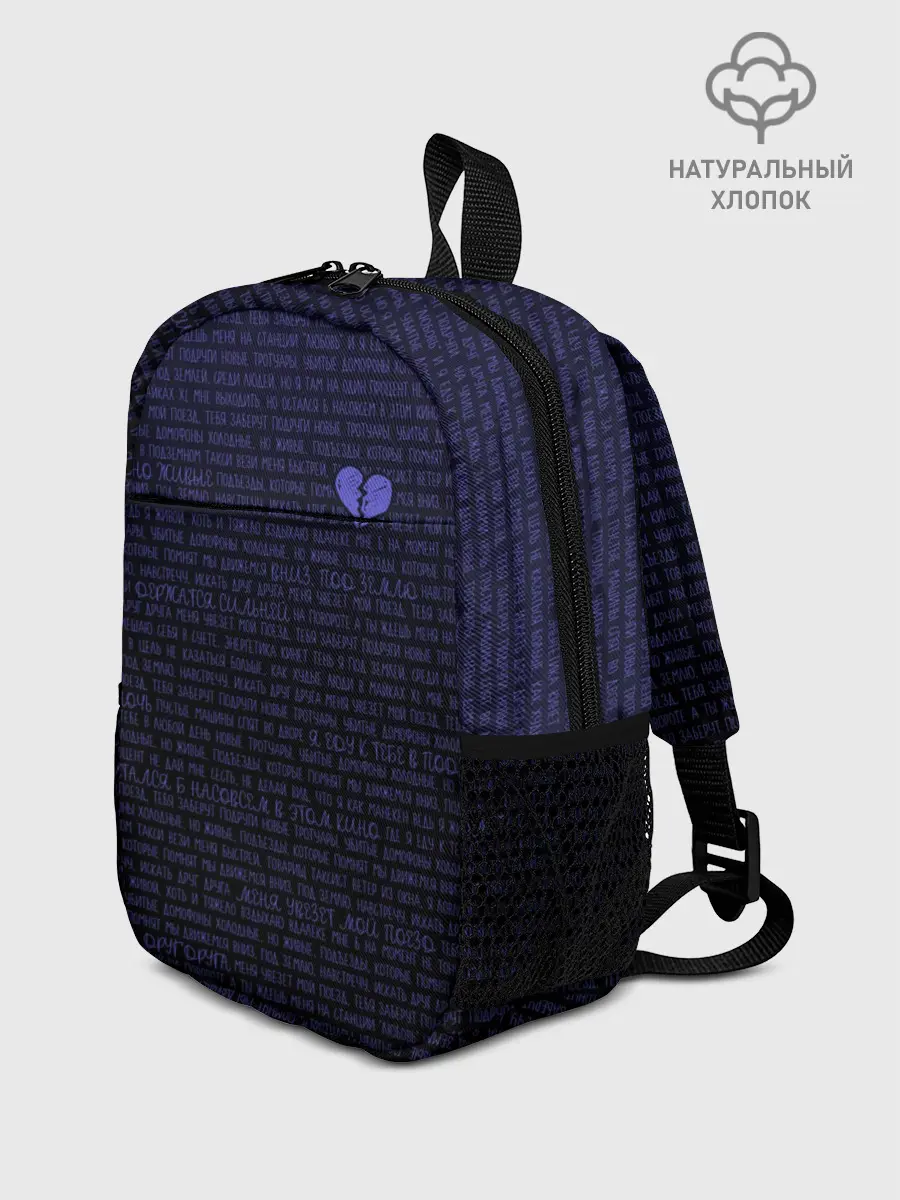 Рюкзак детский / Тима Белорусских. Подземка