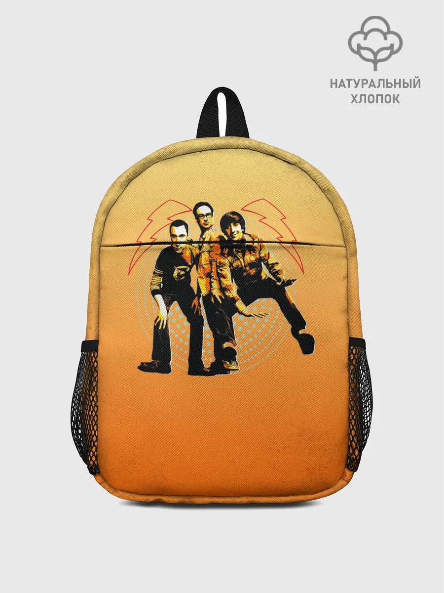 Рюкзак детский / The Big Bang Theory Guys