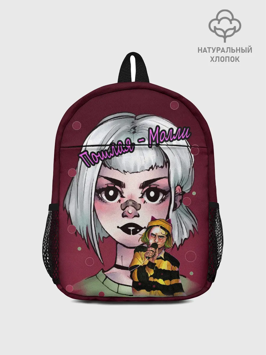 Рюкзак детский / Пошлая Молли