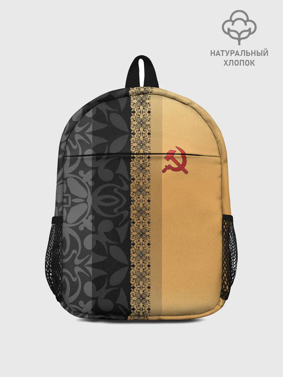 Рюкзак детский / СССР | СЕРП И МОЛОТ