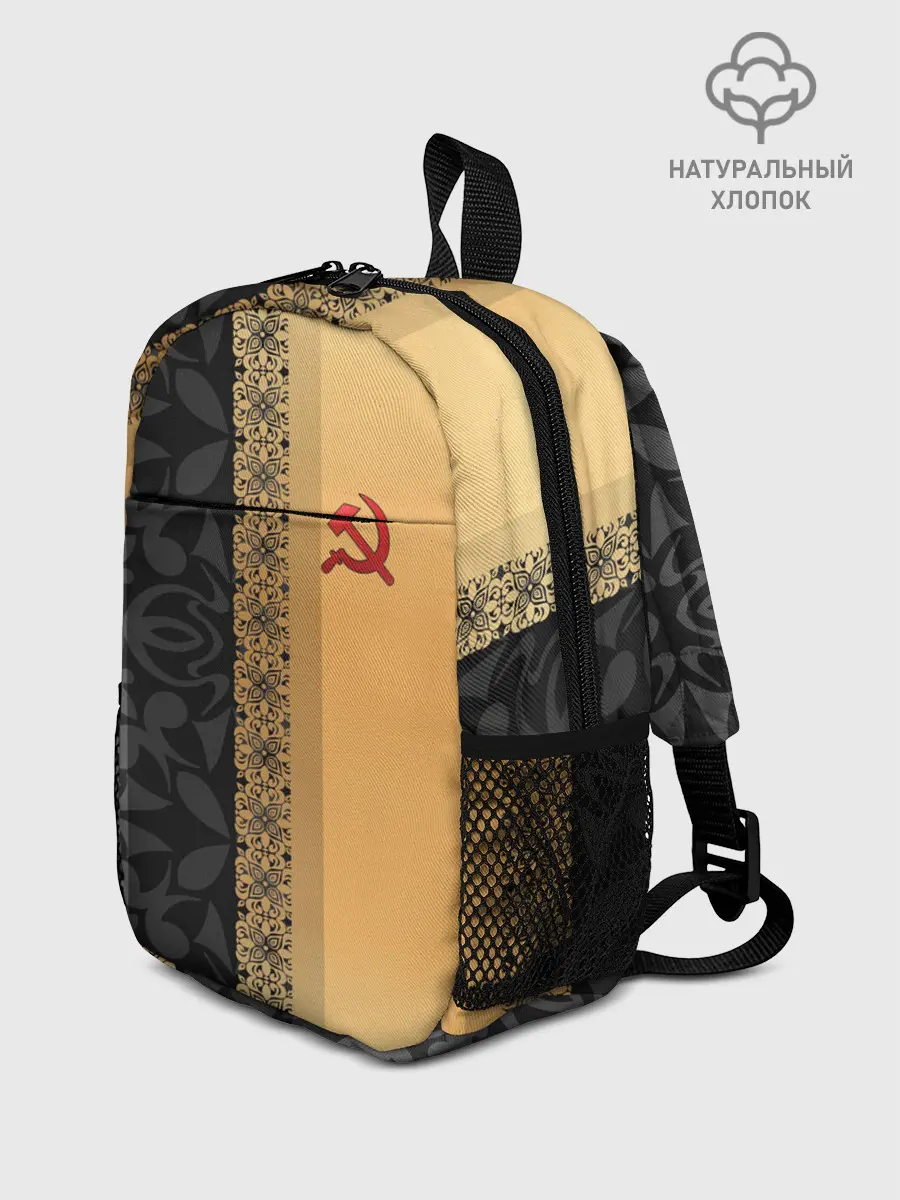 Рюкзак детский / СССР | СЕРП И МОЛОТ