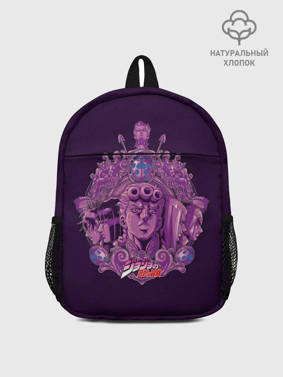 Рюкзак детский / Джоджо фиолетовые герои