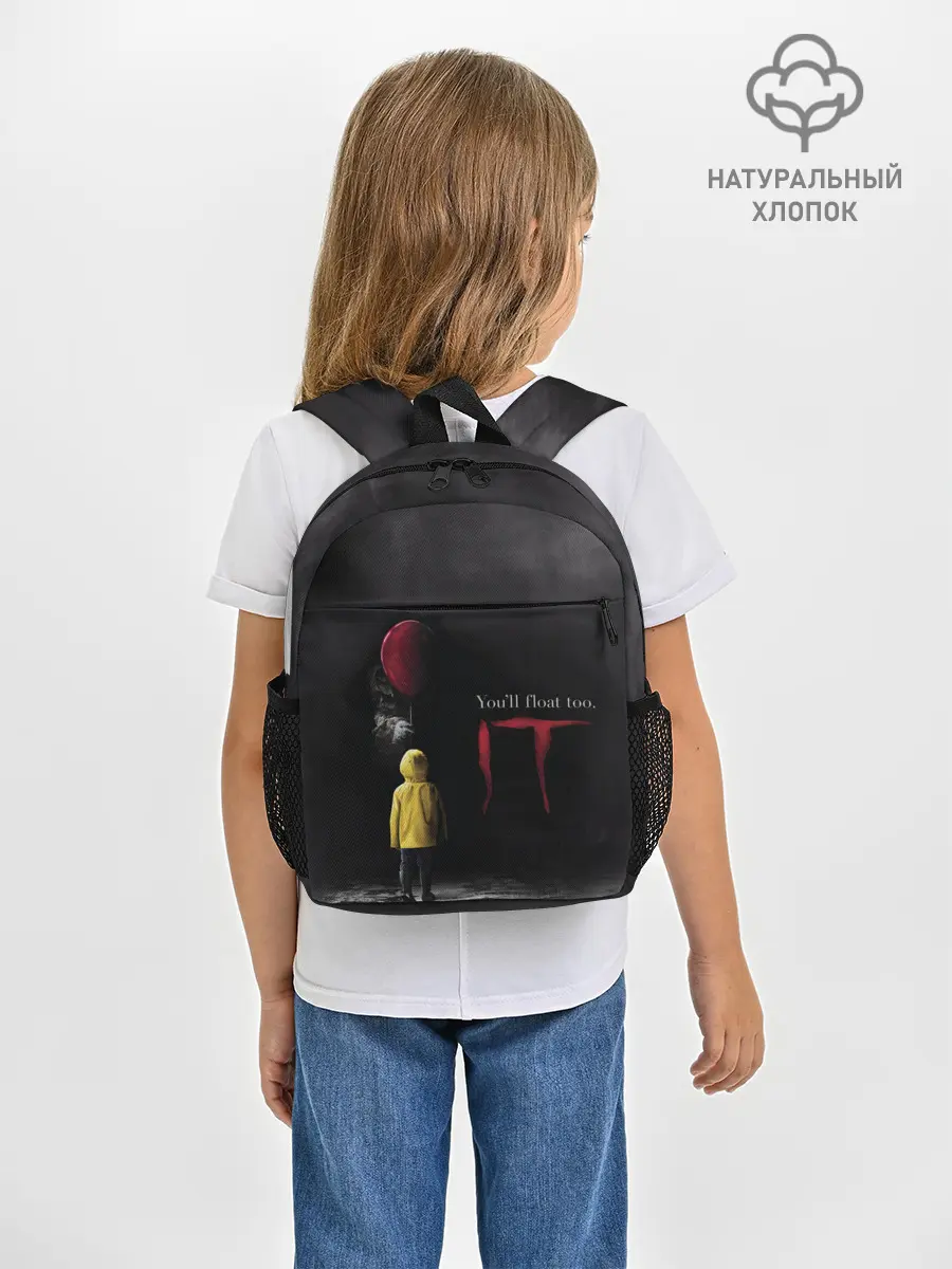 Рюкзак детский / IT