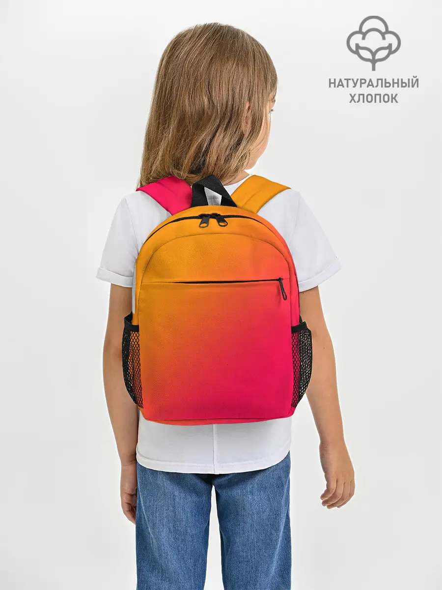 Рюкзак детский / ГРАДИЕНТ И НИЧЕГО ЛИШНЕГО