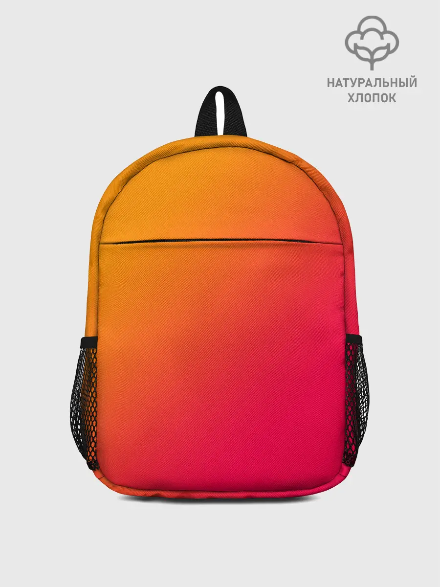 Рюкзак детский / ГРАДИЕНТ И НИЧЕГО ЛИШНЕГО