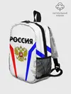 Рюкзак детский / РОССИЯ