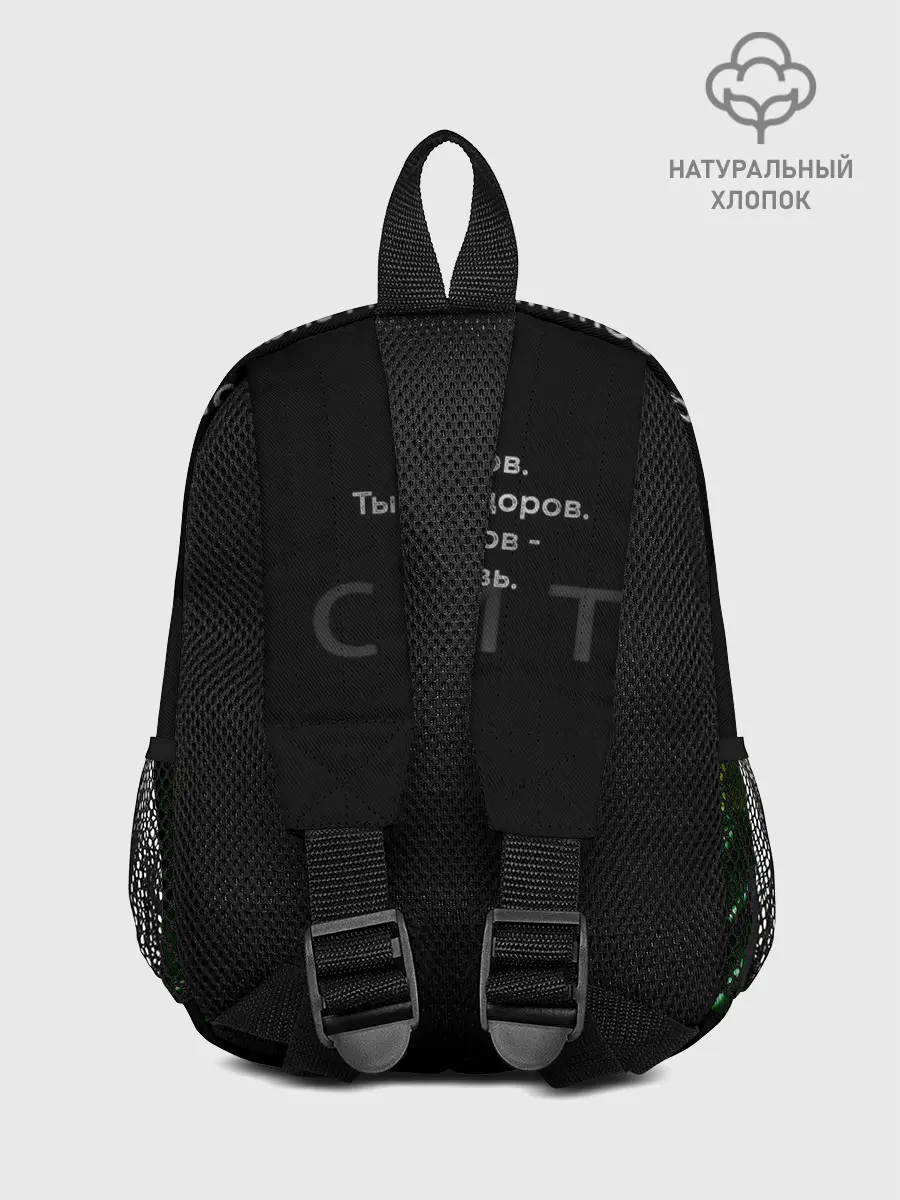 Рюкзак детский / Скриптонит- Это Любовь