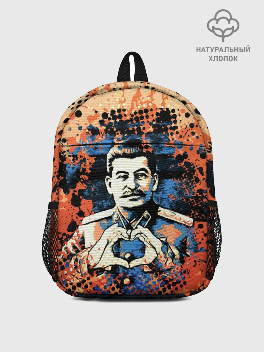Рюкзак детский / Сталин