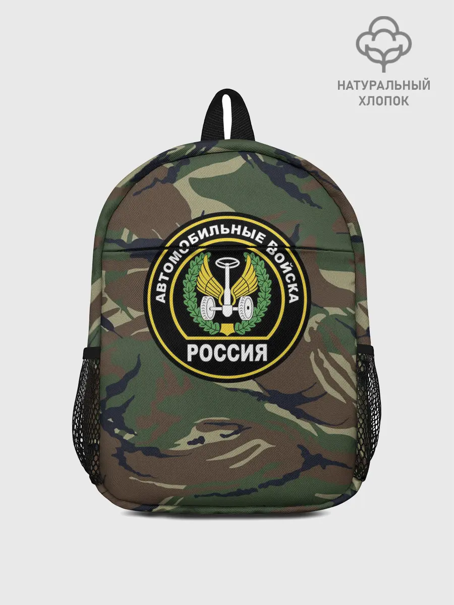 Рюкзак детский / Автомобильные войска камуфляж