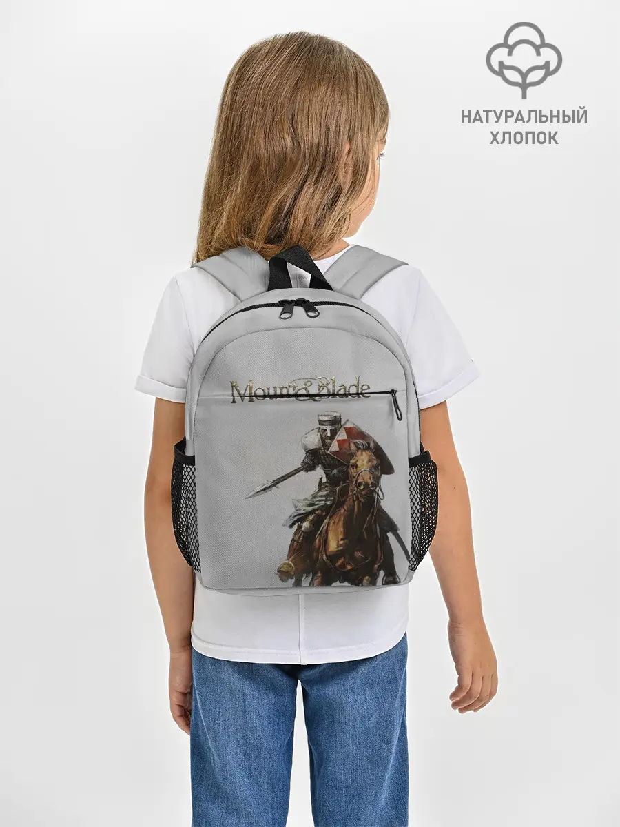 Рюкзак детский / Mount and Blade