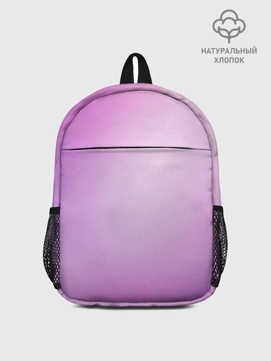 Рюкзак детский / Нежный фиолет