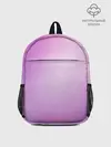 Рюкзак детский / Нежный фиолет