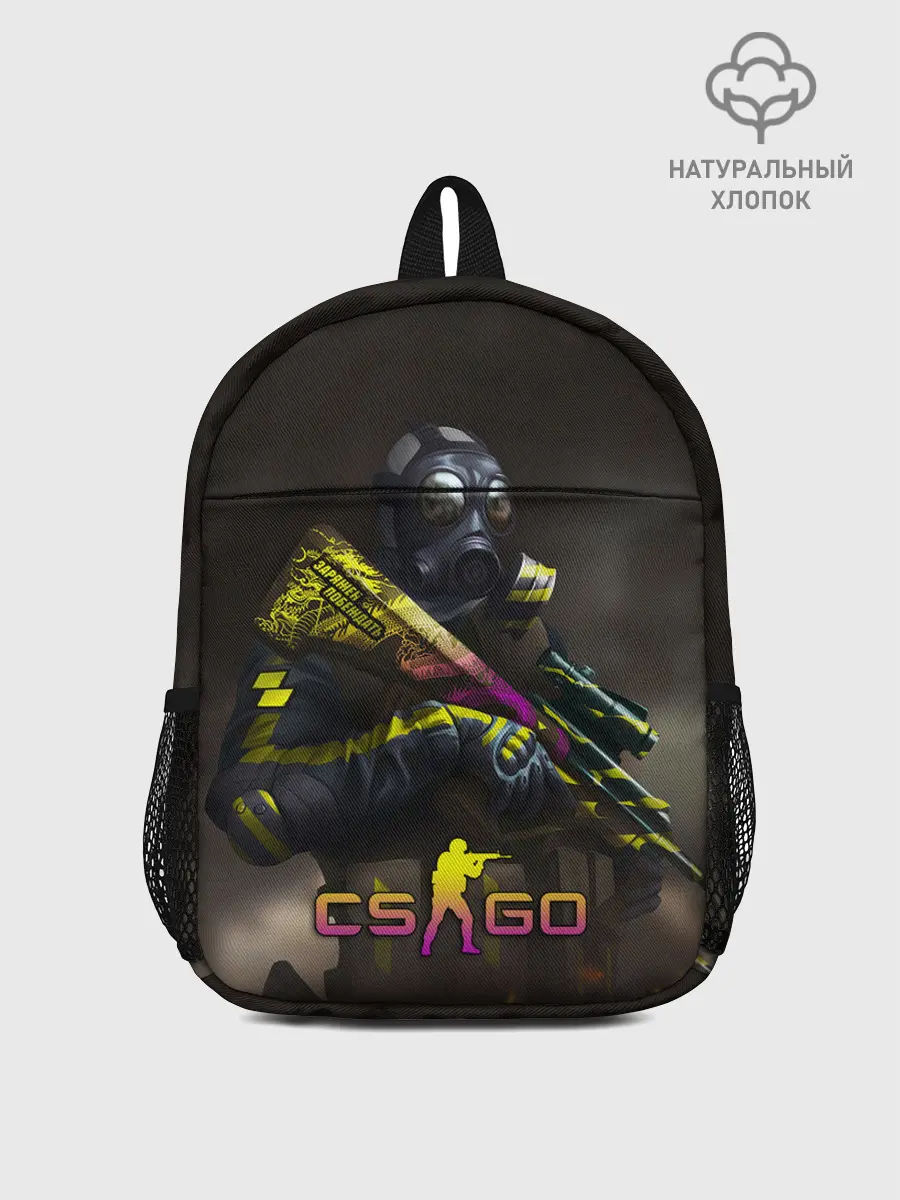 Рюкзак детский / CS:GO ЗАРЯЖЕН ПОБЕЖДАТЬ